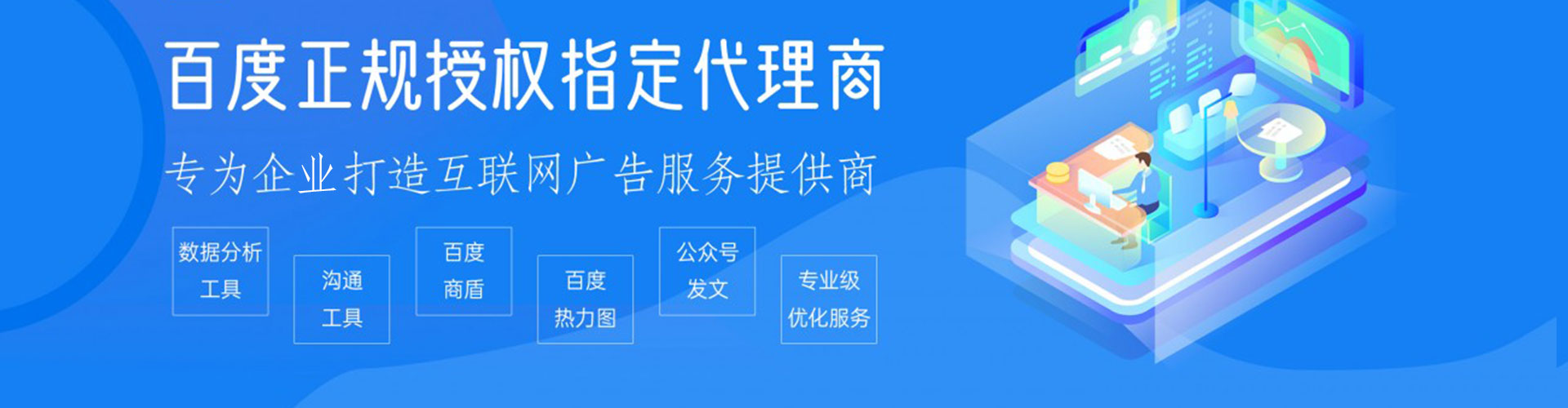 铜川百度推广费用